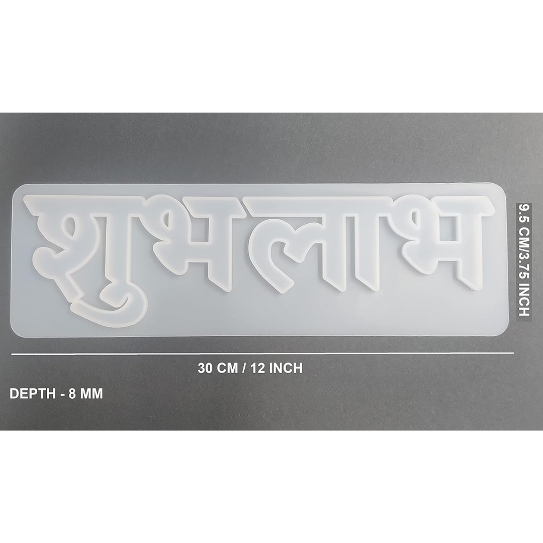 Shubh Labh Mould Diwali Mold