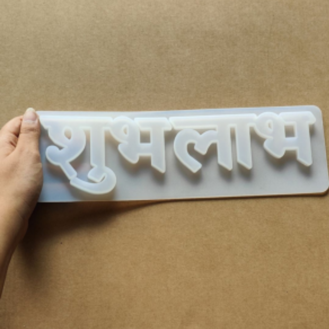 Shubh Labh Mould Diwali Mold